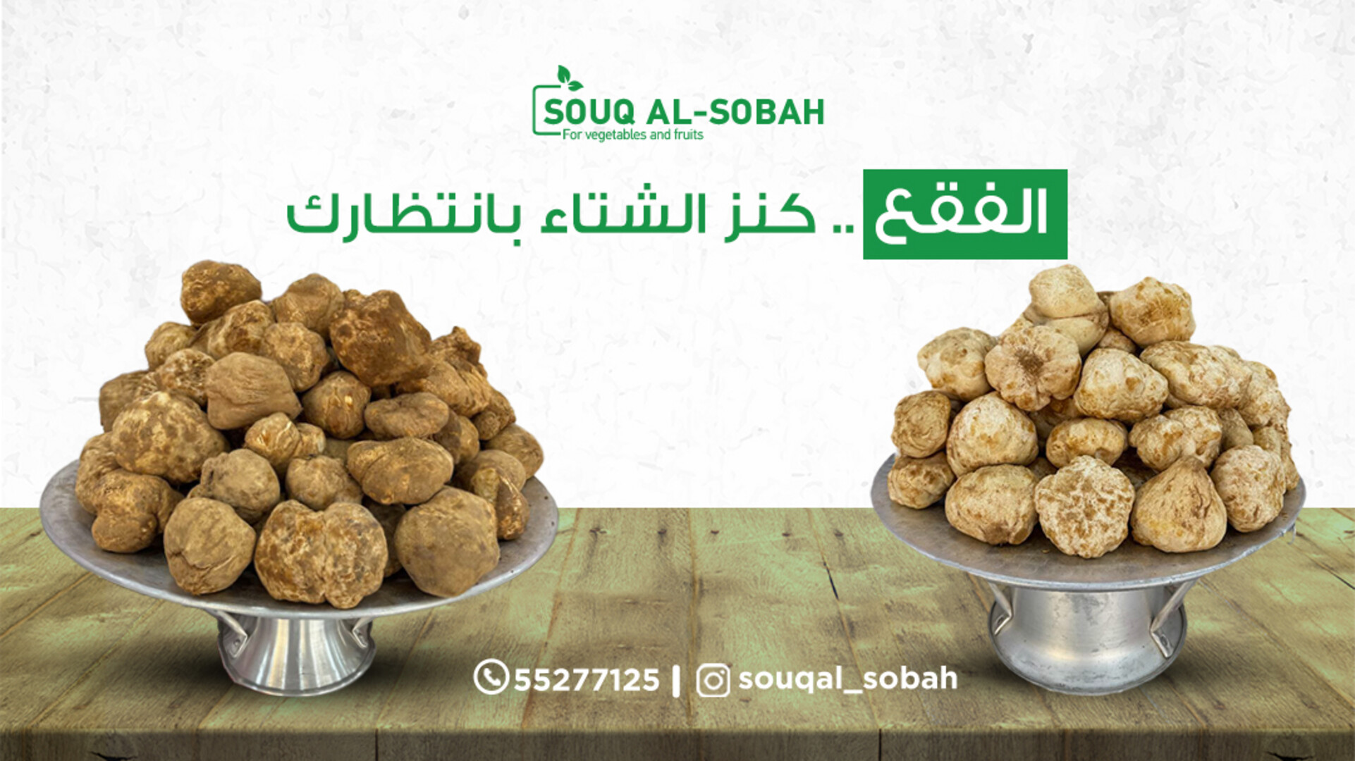 سوق الصباح