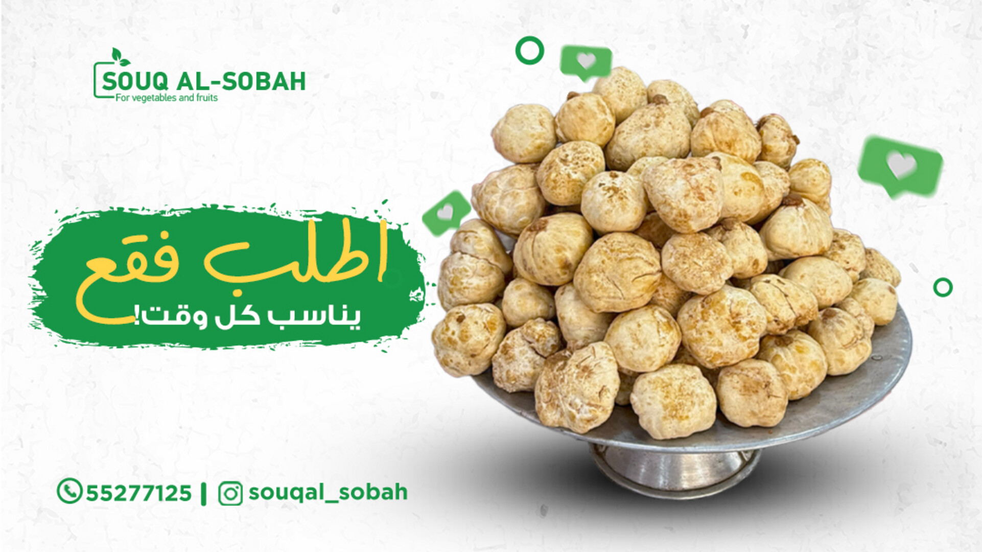 سوق الصباح