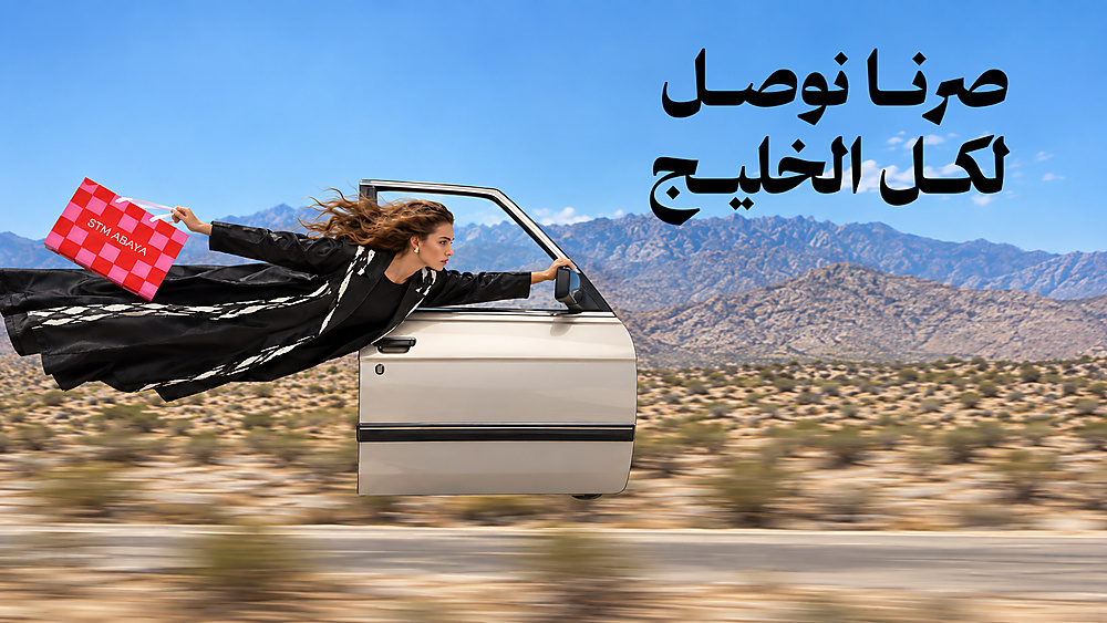 STM Abaya