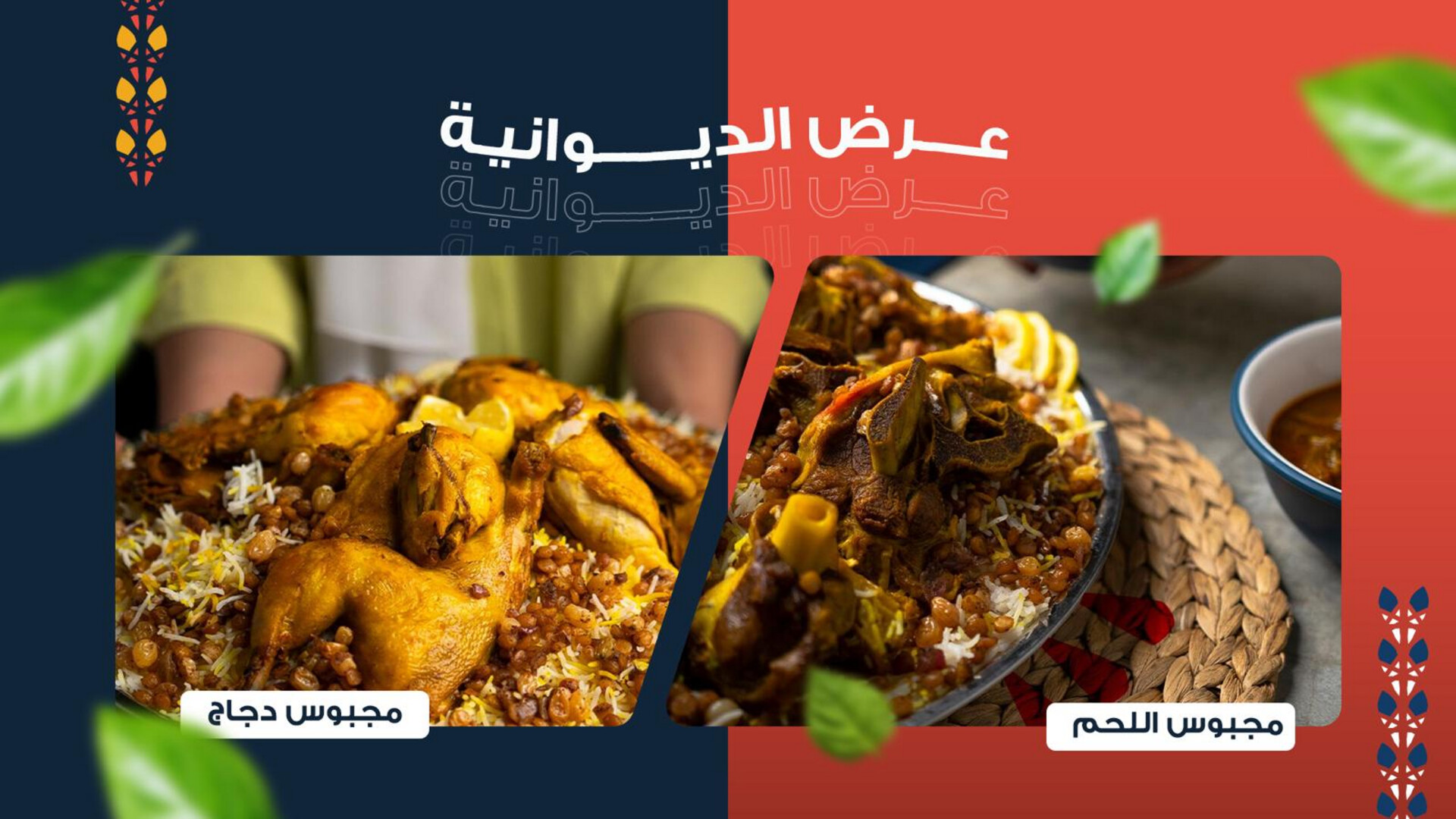 مطاعم زوارة للمأكولات الكويتية