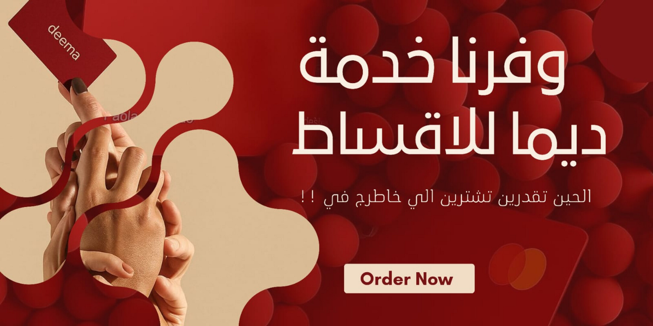 شك بوم