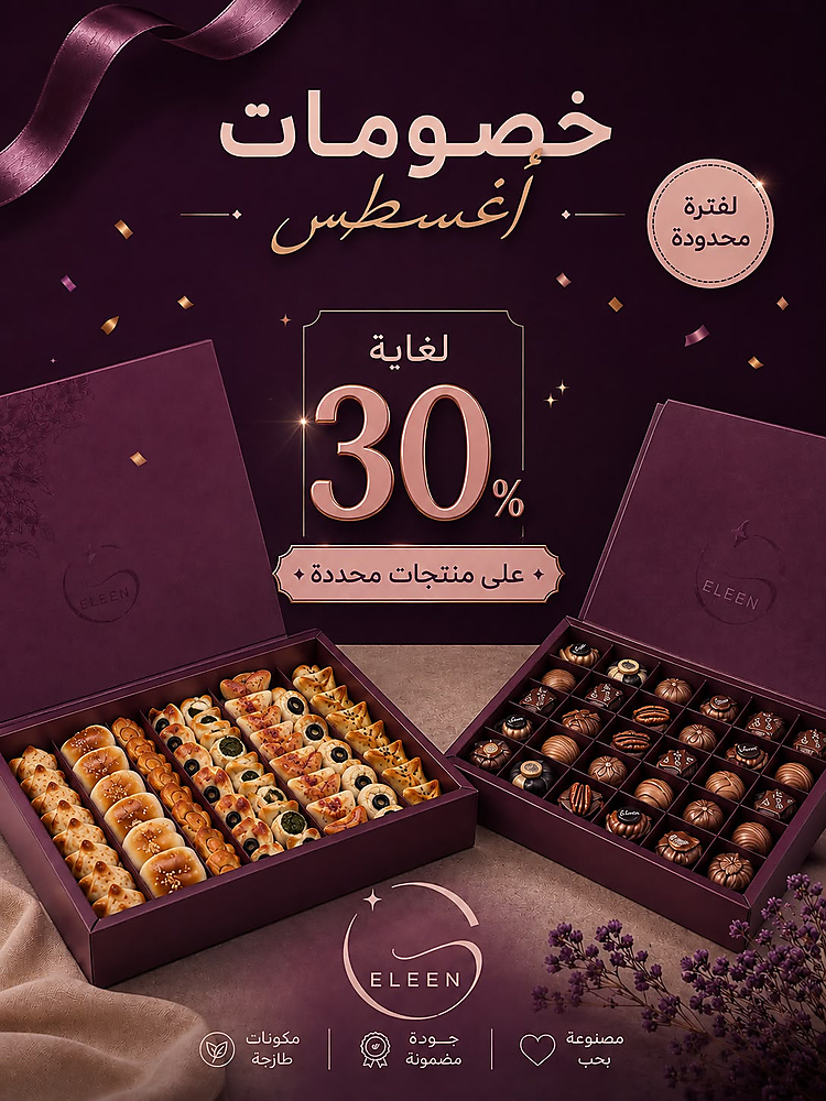 Eleen Sweets