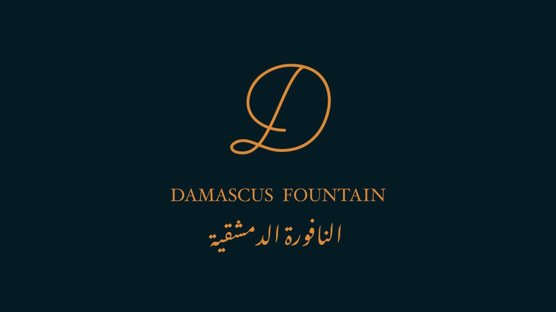 Damascus Fountain