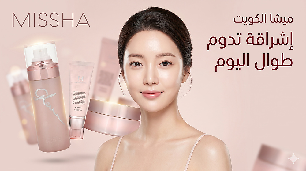 Missha kw