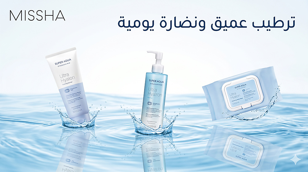 Missha kw