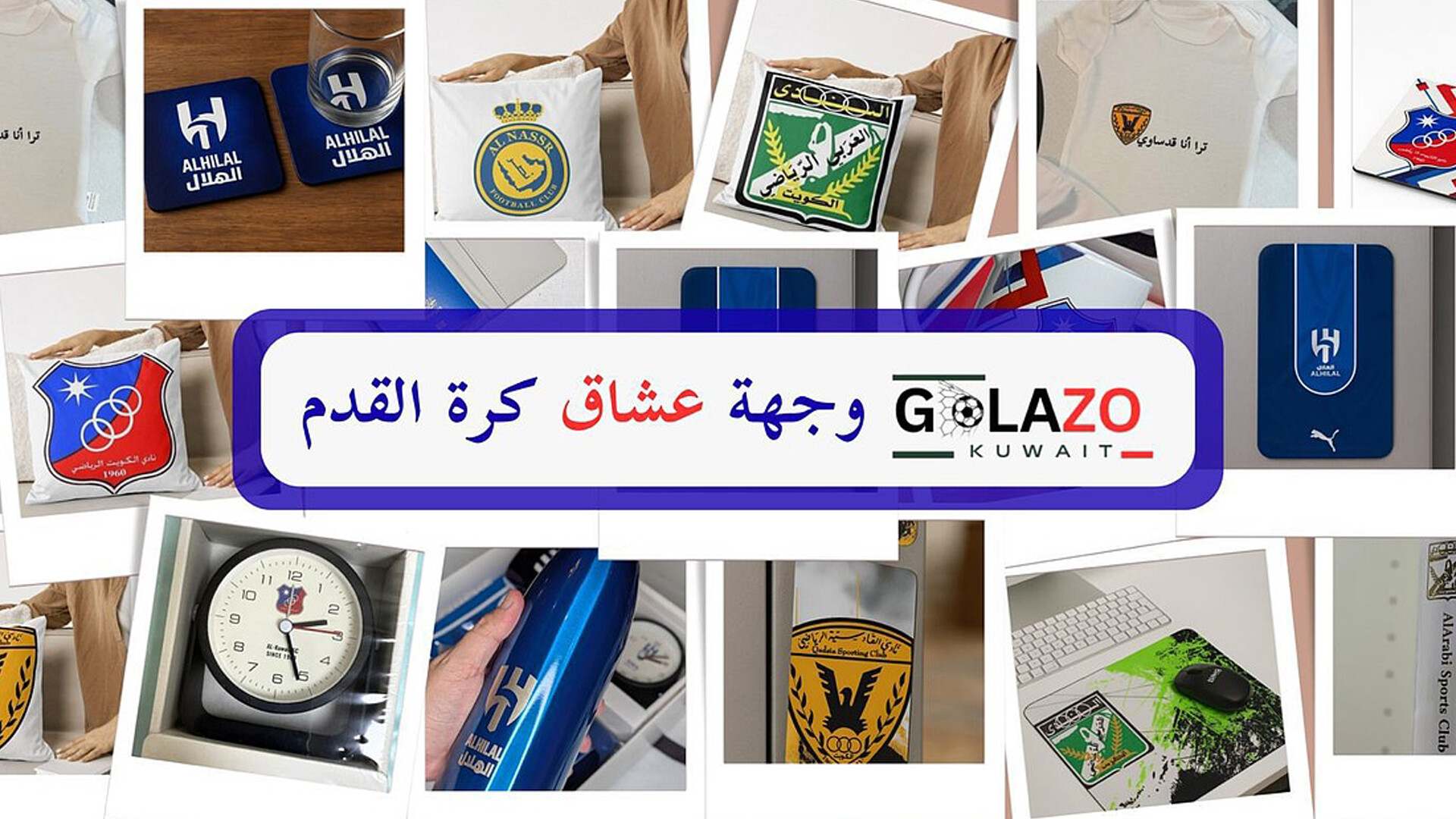 جولازو