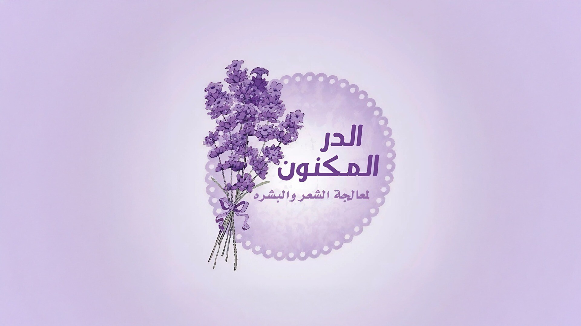 الدر المكنون