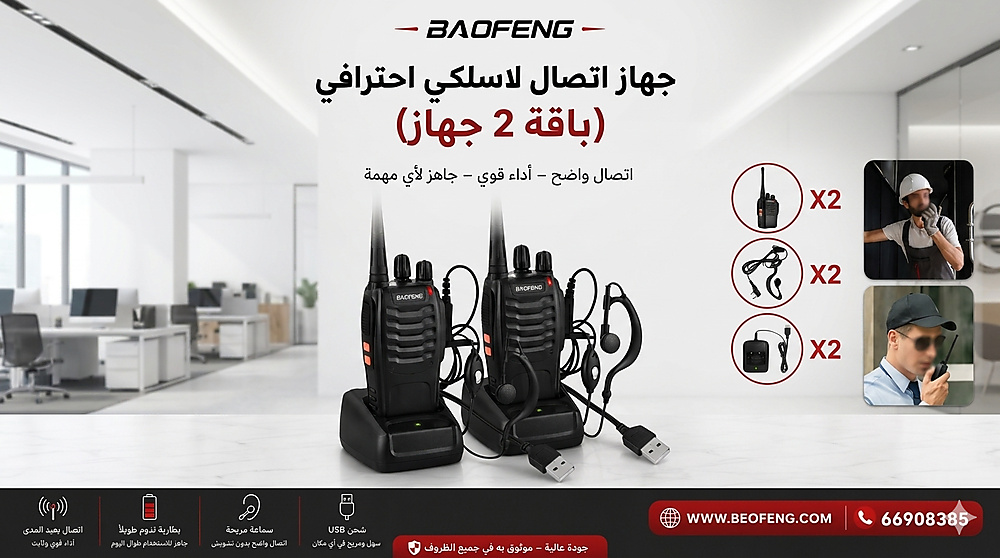 بيوفنق