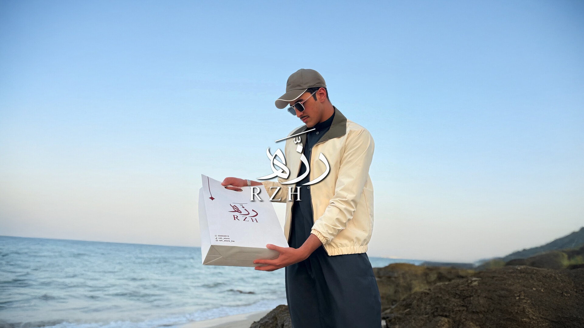 رزه