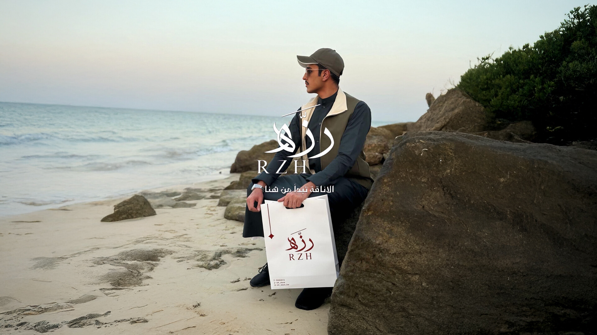 رزه