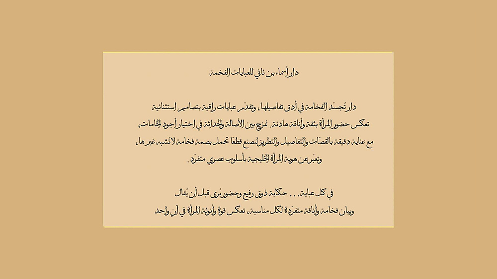 Asma Bn Thani