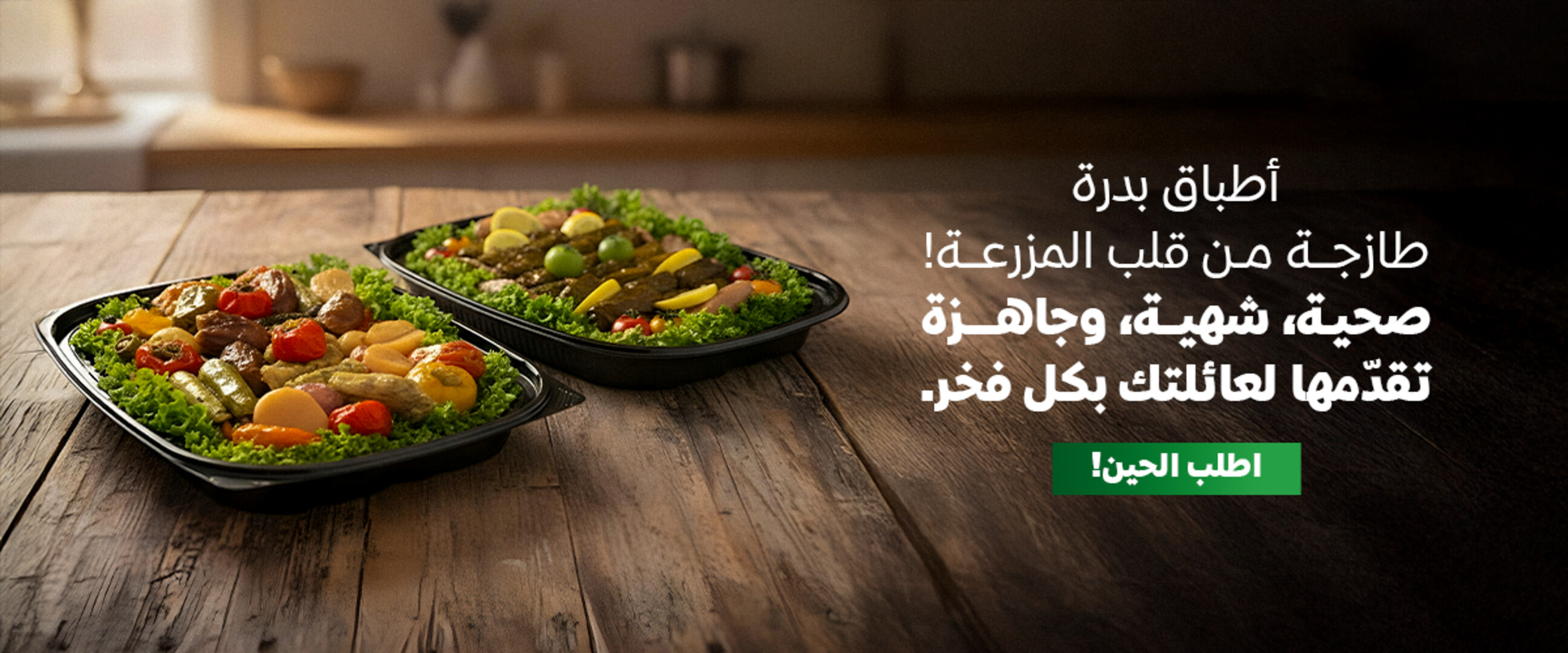 مزرعة بدرة
