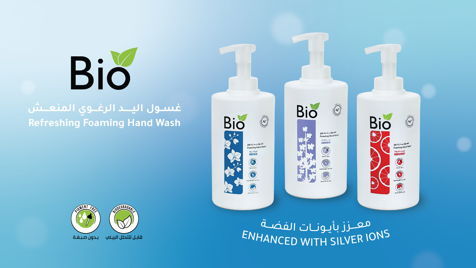 Alpha Omega Bio Cleaners & Disinfectants