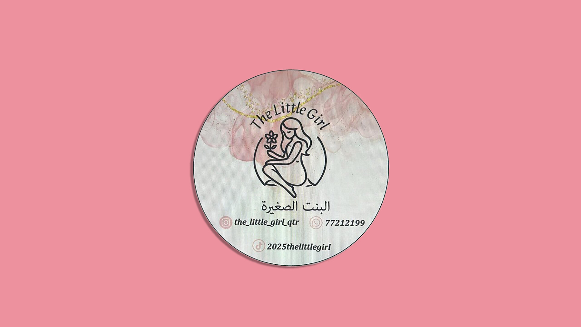البنت الصغيرة للتجارة