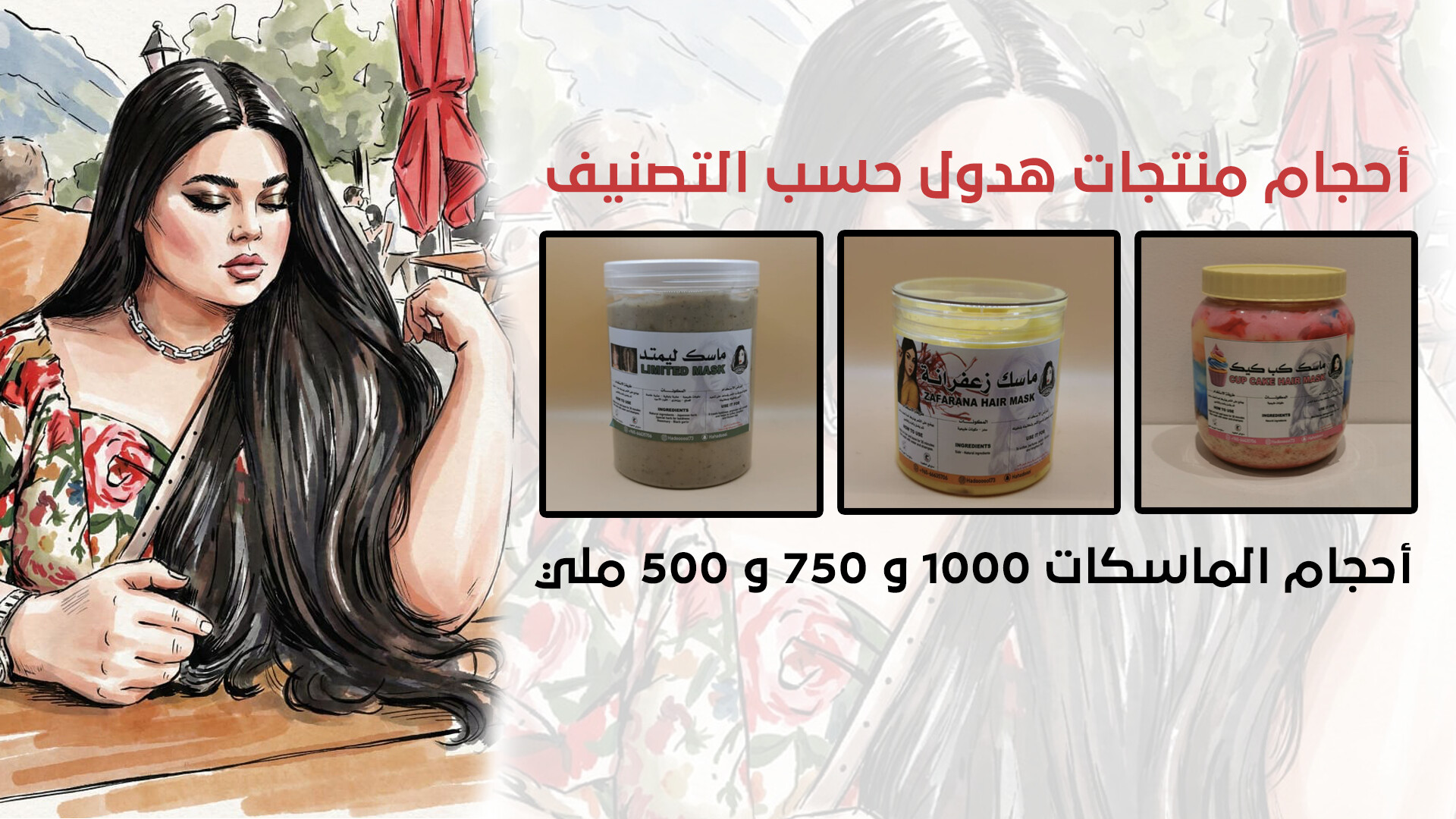 Hadool kw