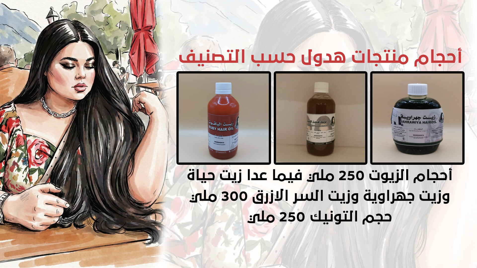 Hadool kw