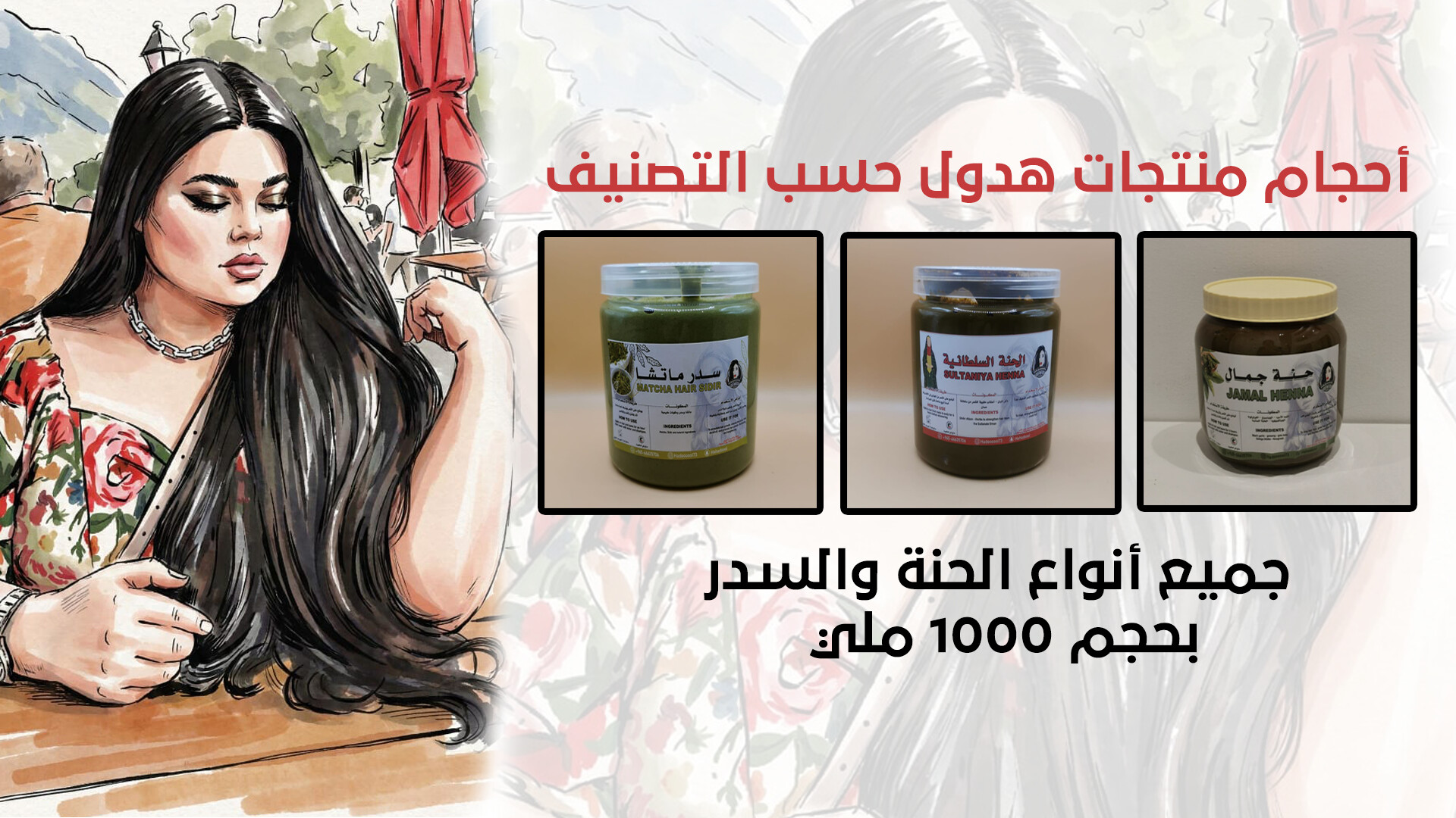 Hadool kw
