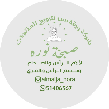 Almaljanora