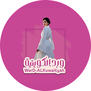 Ward Alkuwaityah