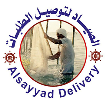 الصياد
