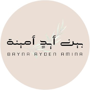 بين أيدٍ أمينة