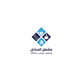 مشعل الساحل