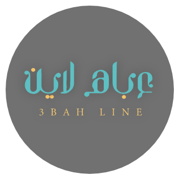 عباه لاين