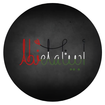 شركة مطعم أبيتا