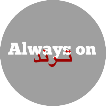 Alwayson kw