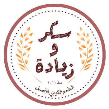 سكر وزيادة