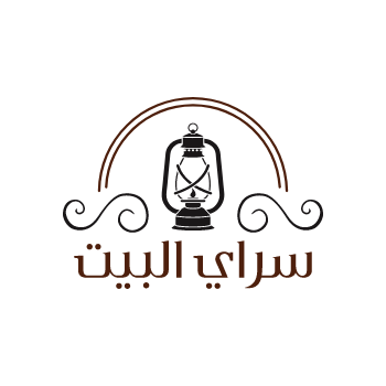 سراي البيت