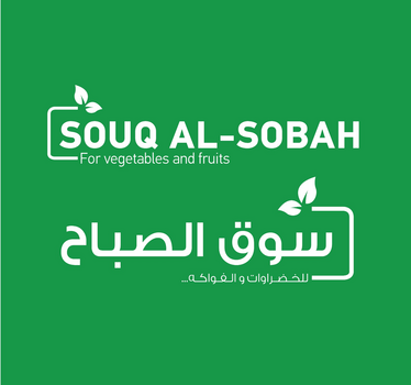 سوق الصباح