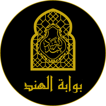 بوابة الهند الشرقية الكويت منتجات , عبدالرشيد ، بن حر ، غزالي