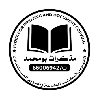 مذكرات