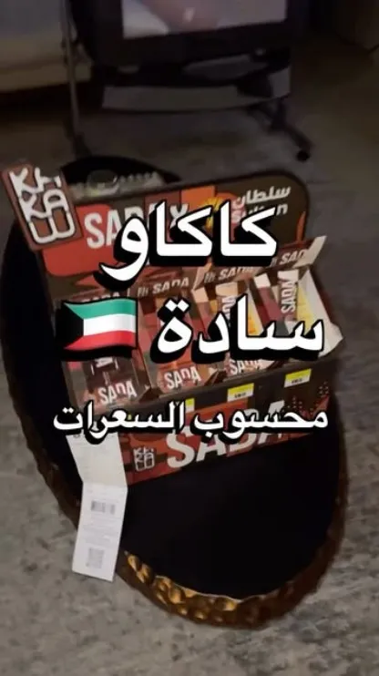 KAKAW SADA bars